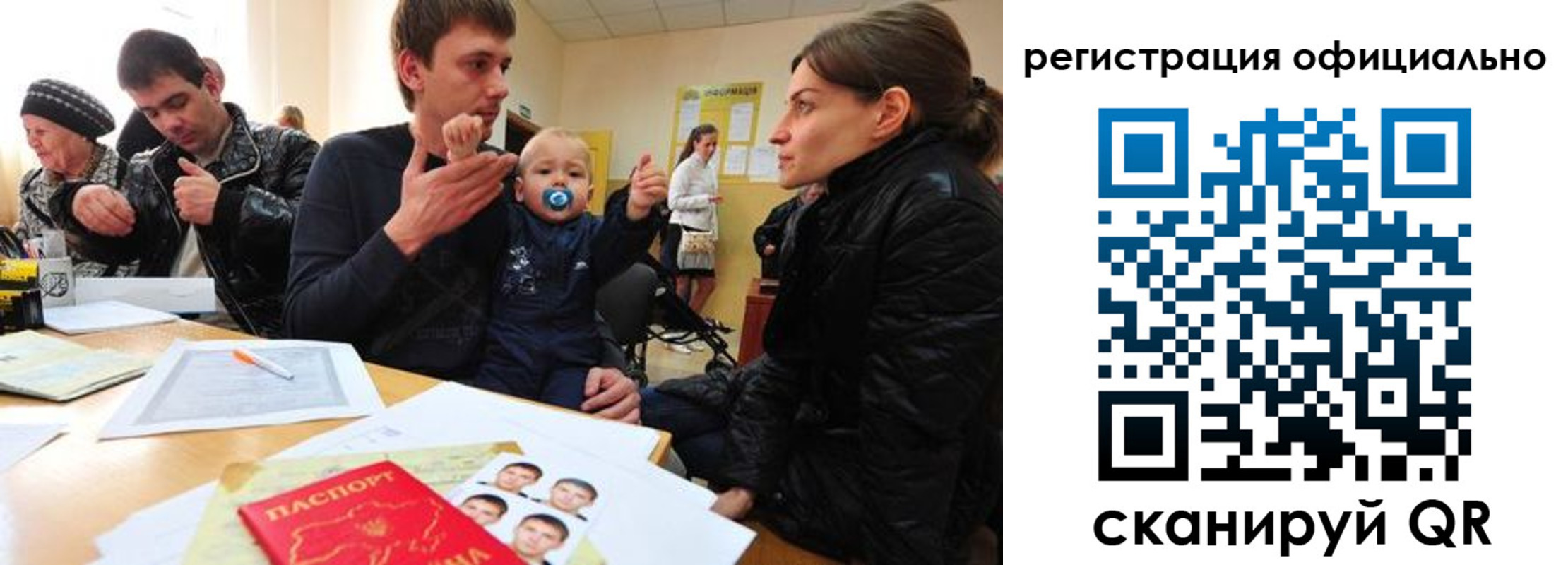 прописка паспорт в Родниках