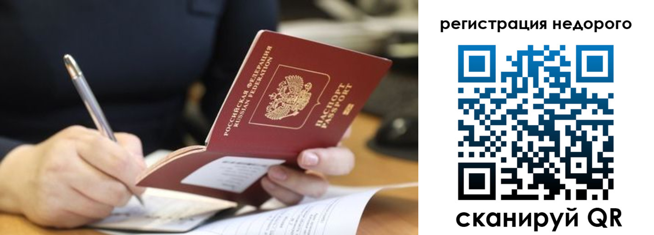 прописка гарантия в Родниках