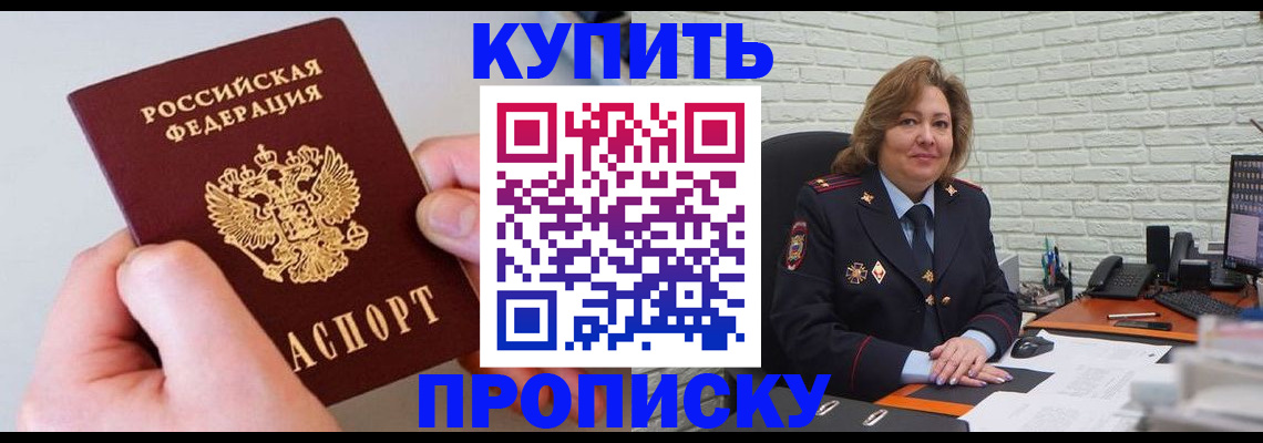 прописка иностранных граждан в Родниках