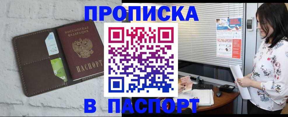 временная регистрация для всех в Родниках