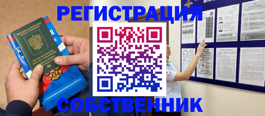 прописка иностранных граждан в Родниках