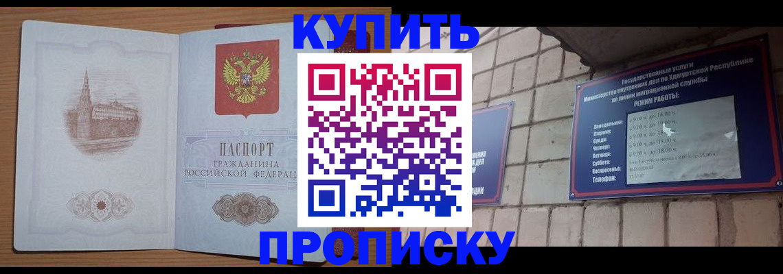 временная регистрация 2025 в Родниках
