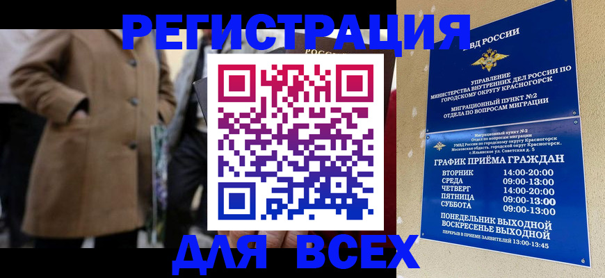 прописка в квартире в Родниках